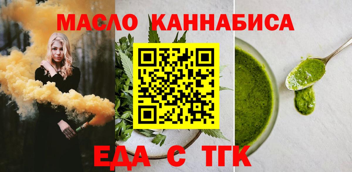 Гай  Cannafood конопля  Вход с VPN 