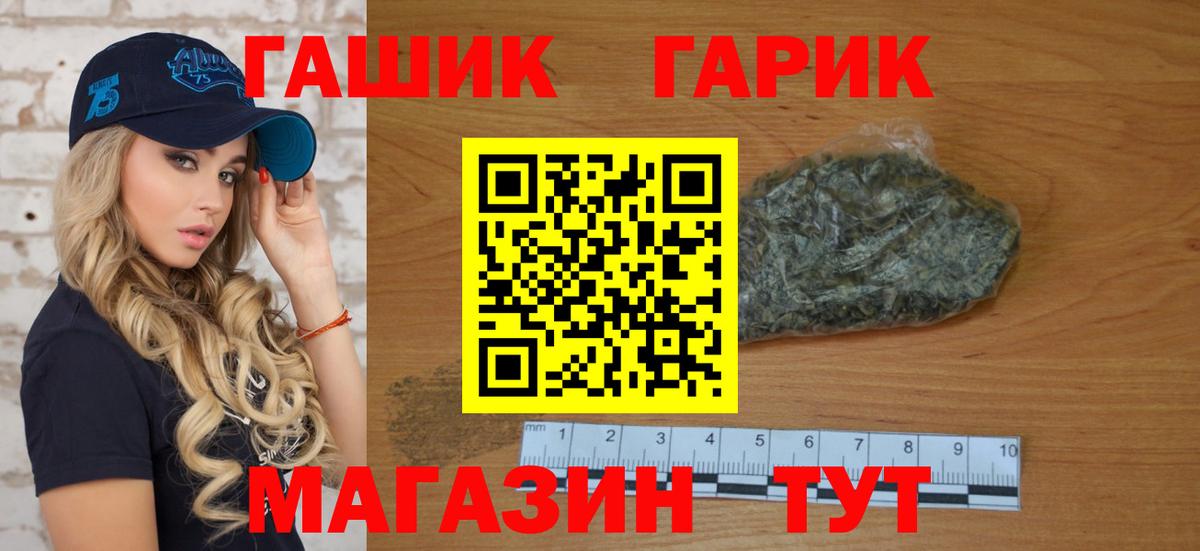 ГАШ убойный  Вход с VPN  ГАШ Cannabis  Гай 