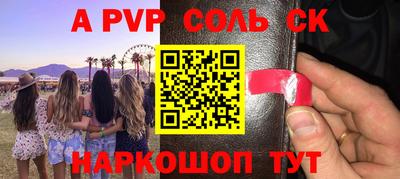 сатива Краснознаменск