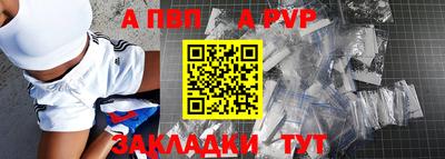 Альфа ПВП Краснодар