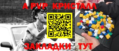 Альфа ПВП Краснодар