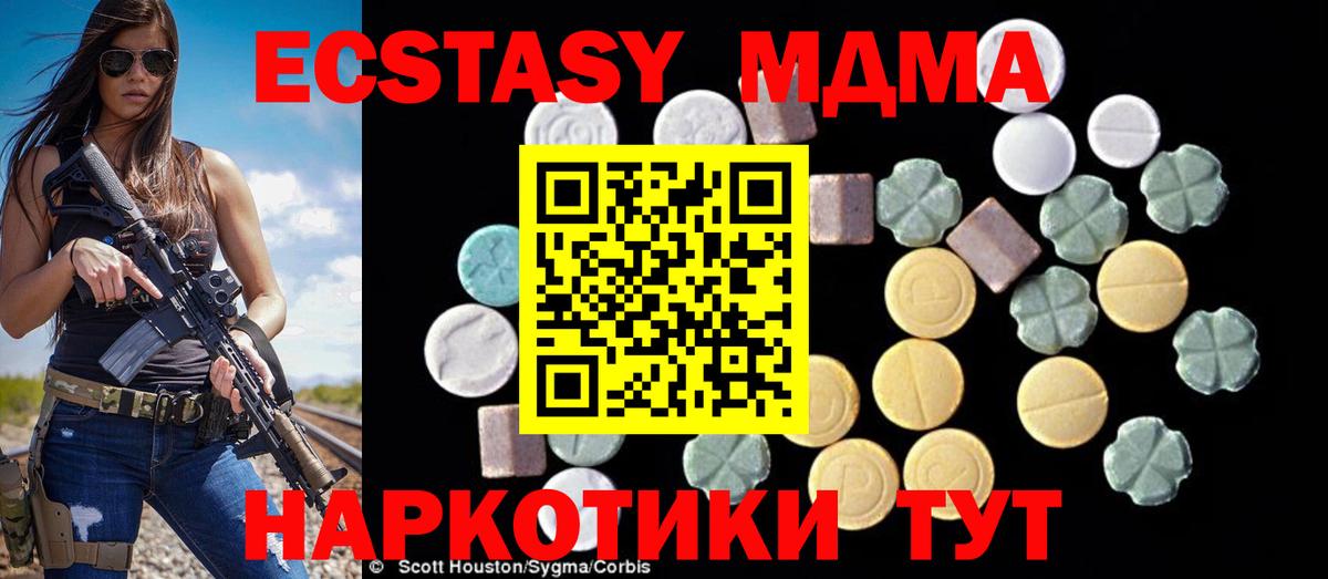 MDMA кристаллы  MDMA молли  Вход с VPN  Гай 