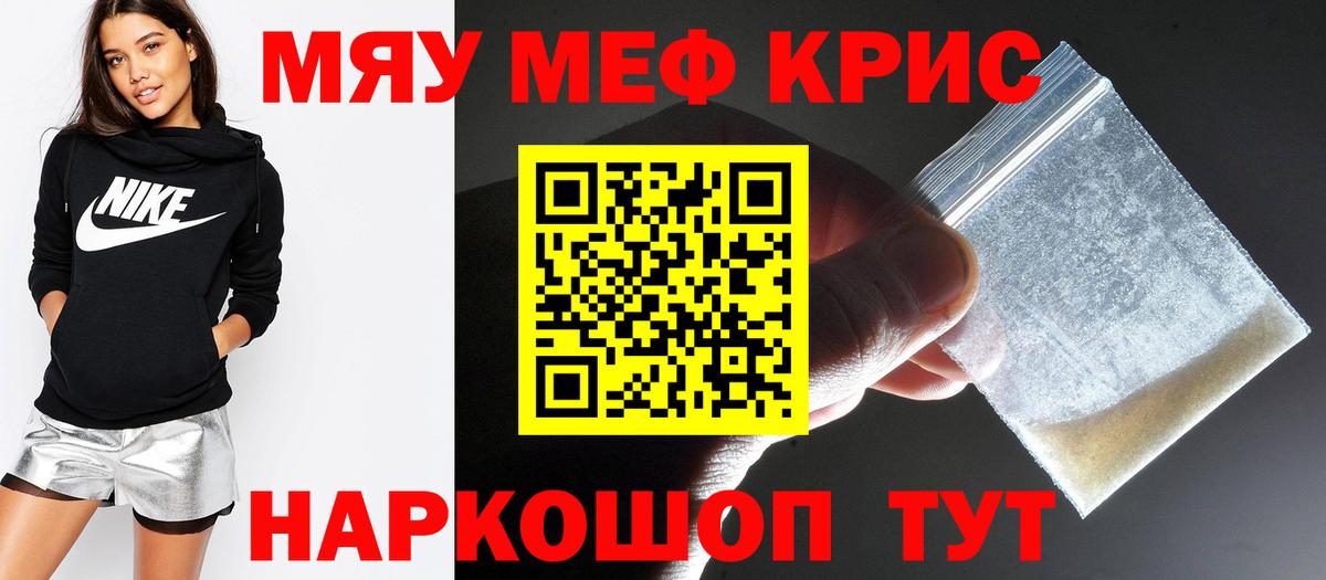 Мефедрон  МЯУ-МЯУ мяу мяу  Мефедрон  Вход с VPN  Гай  Меф 4 MMC 