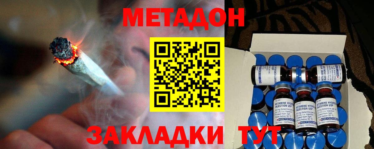 Гай  МЕТАДОН methadone  МЕТАДОН кристалл  Вход с VPN 