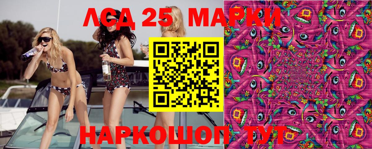 Марки N-bome 1500мкг Гай