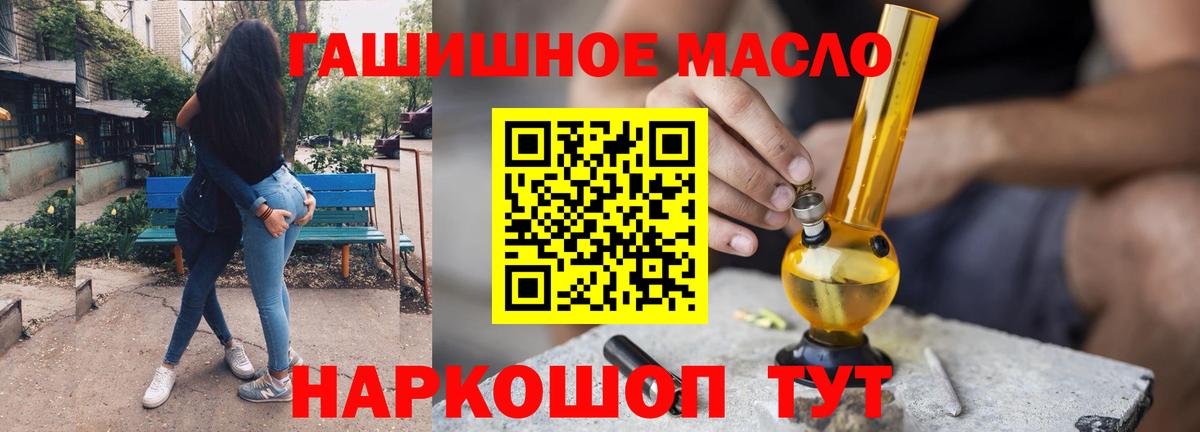 ТГК THC oil  Вход с VPN  Гай 