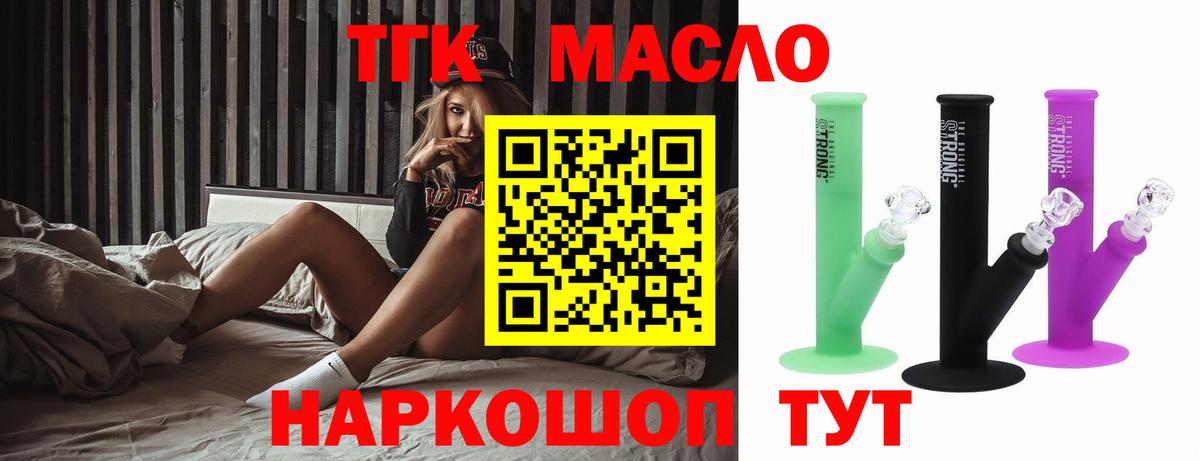 ТГК Wax Гай